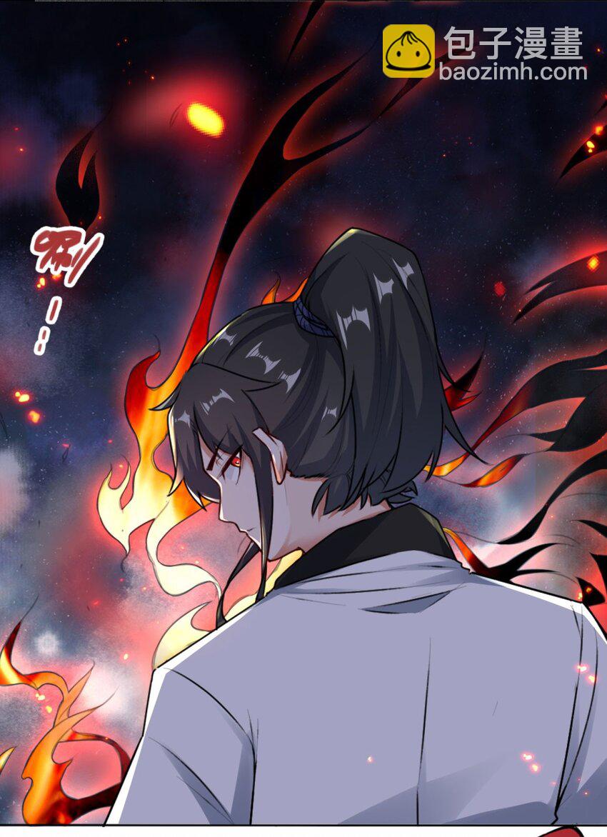 02 太古魔龙诀-第3话