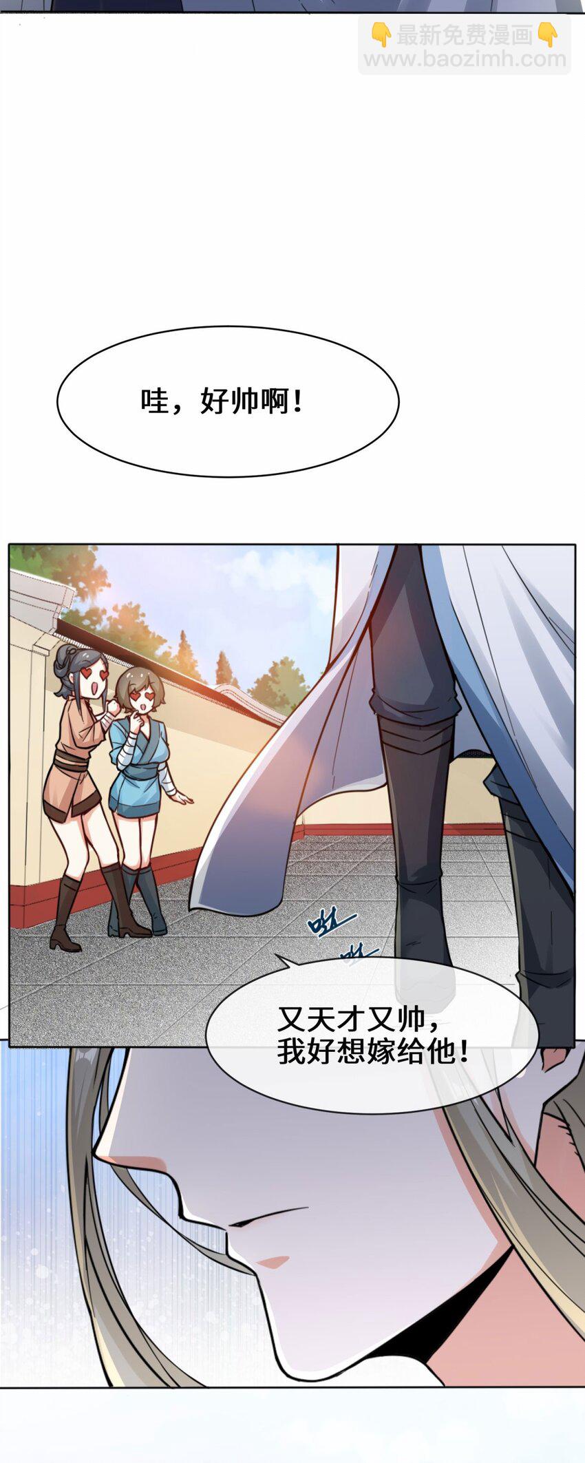 02 太古魔龙诀-第3话