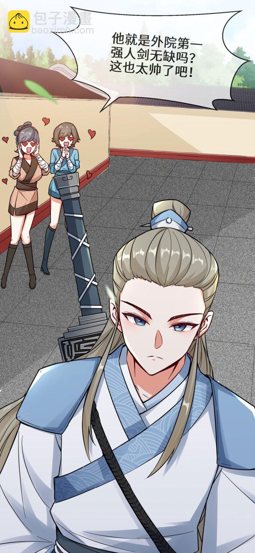 02 太古魔龙诀-第3话