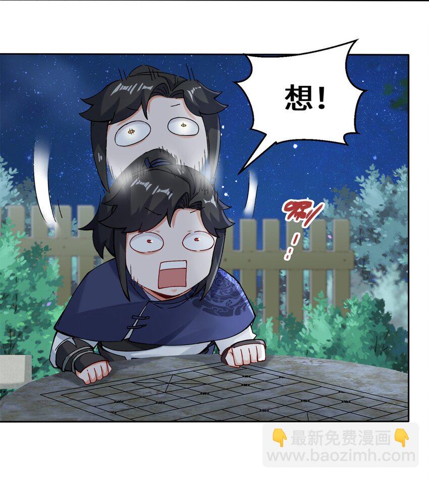 20 学习刻纹-第21话