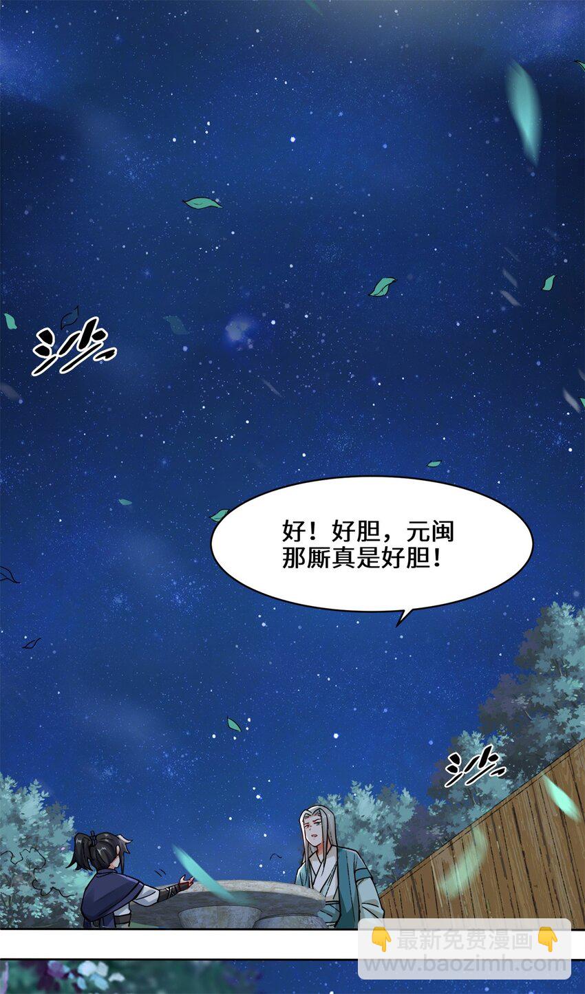 20 学习刻纹-第21话