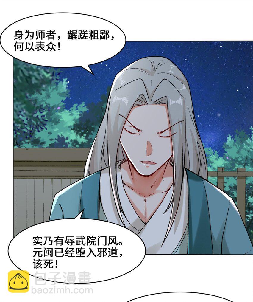 20 学习刻纹-第21话