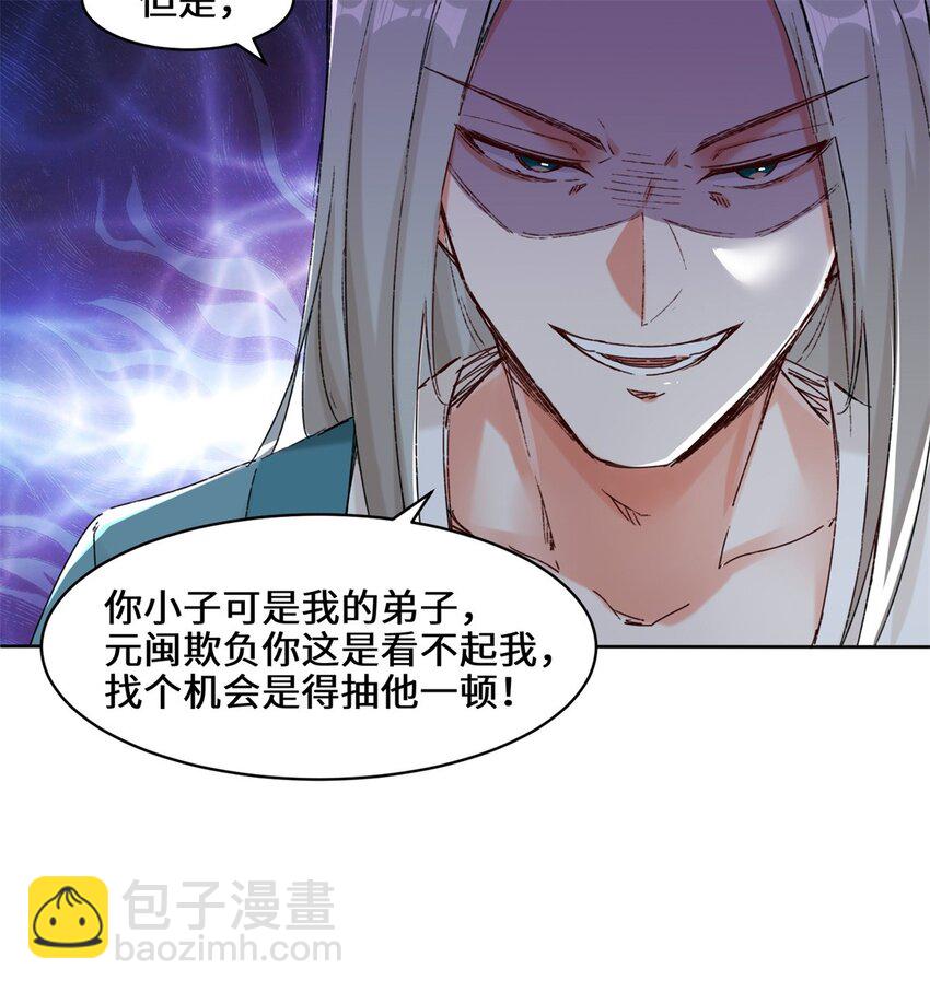 20 学习刻纹-第21话