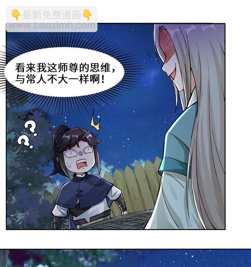 20 学习刻纹-第21话