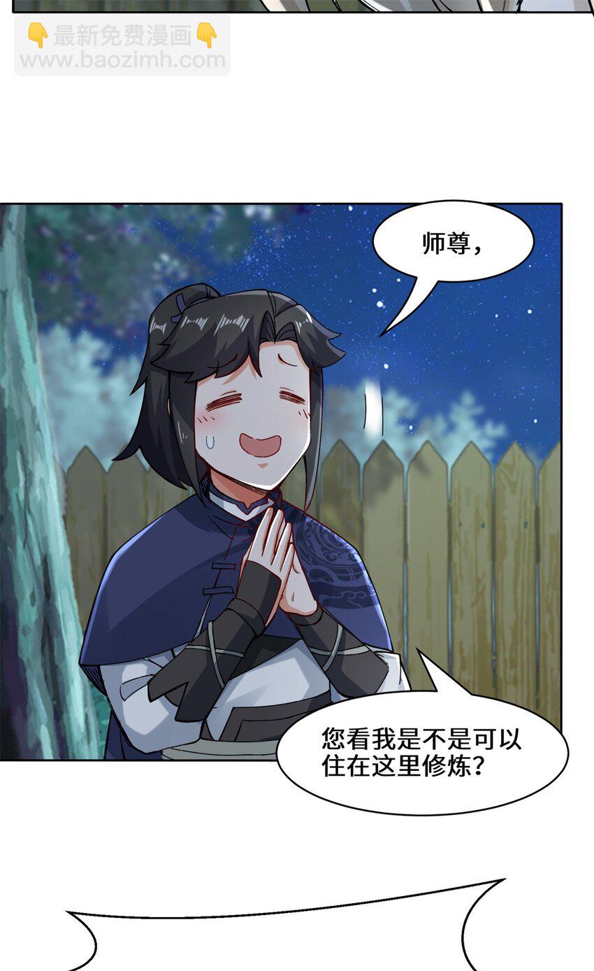 20 学习刻纹-第21话