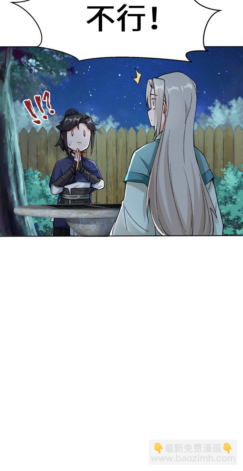 20 学习刻纹-第21话