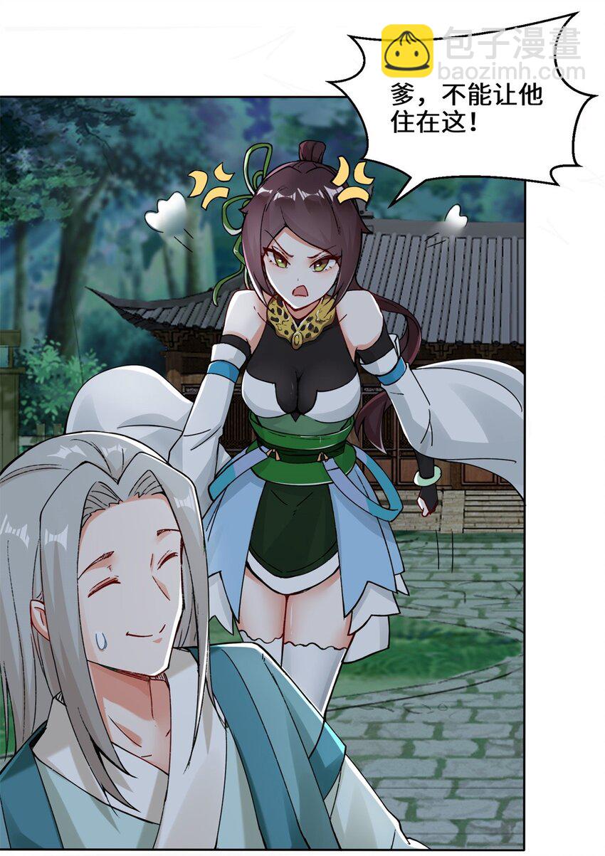 20 学习刻纹-第21话