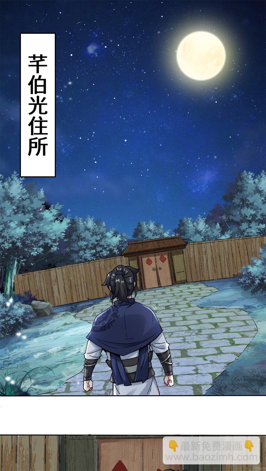 20 学习刻纹-第21话