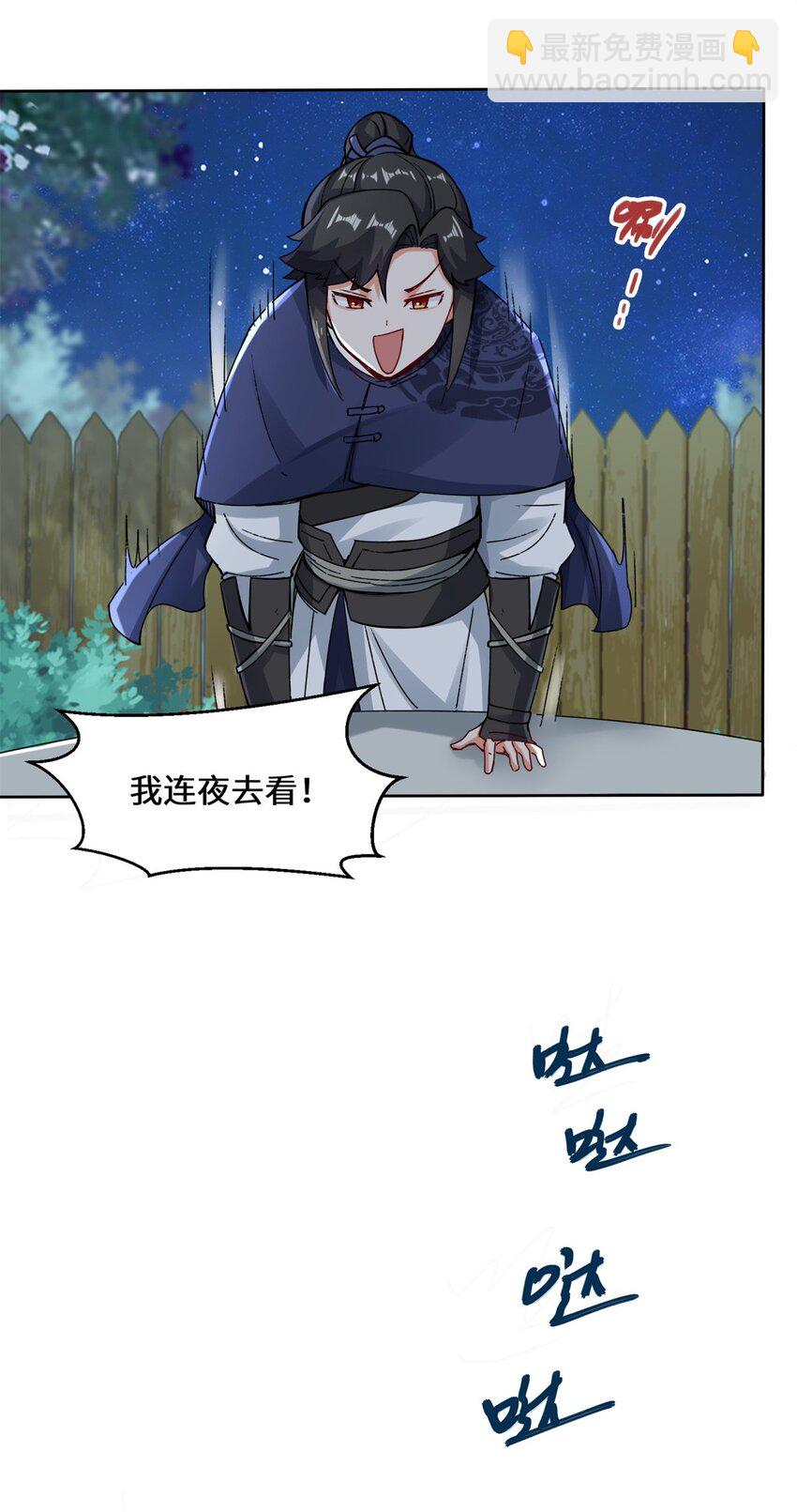 20 学习刻纹-第21话