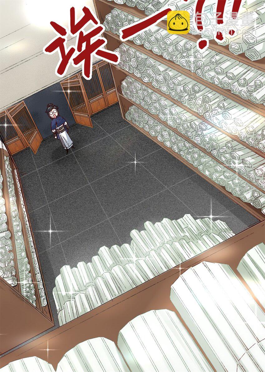 20 学习刻纹-第21话