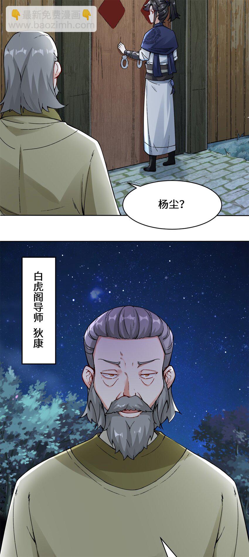 20 学习刻纹-第21话