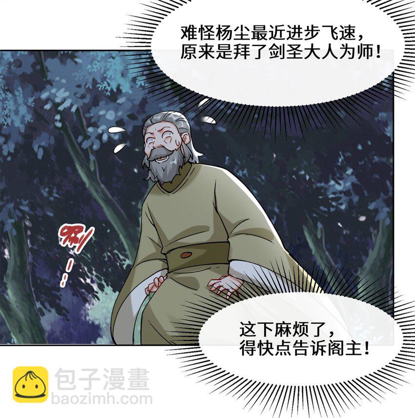 20 学习刻纹-第21话