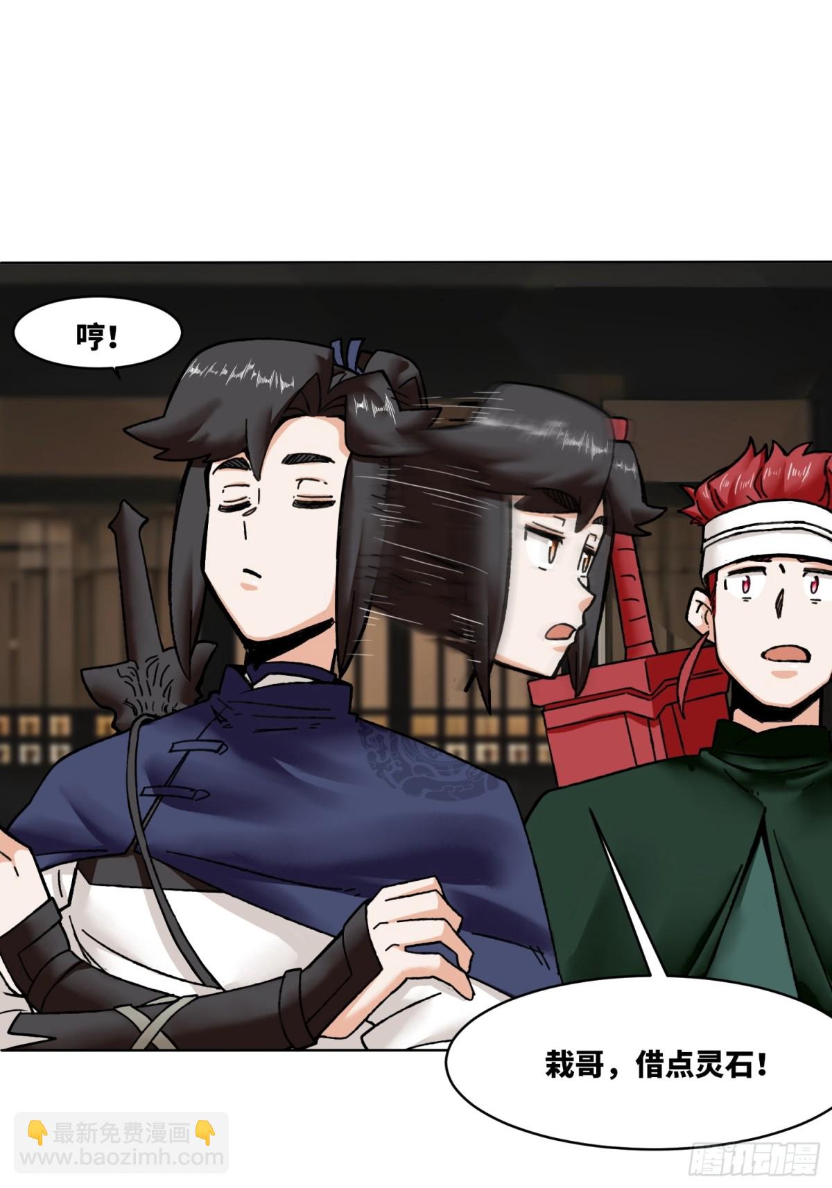 199-对赌(1/2)-第201话