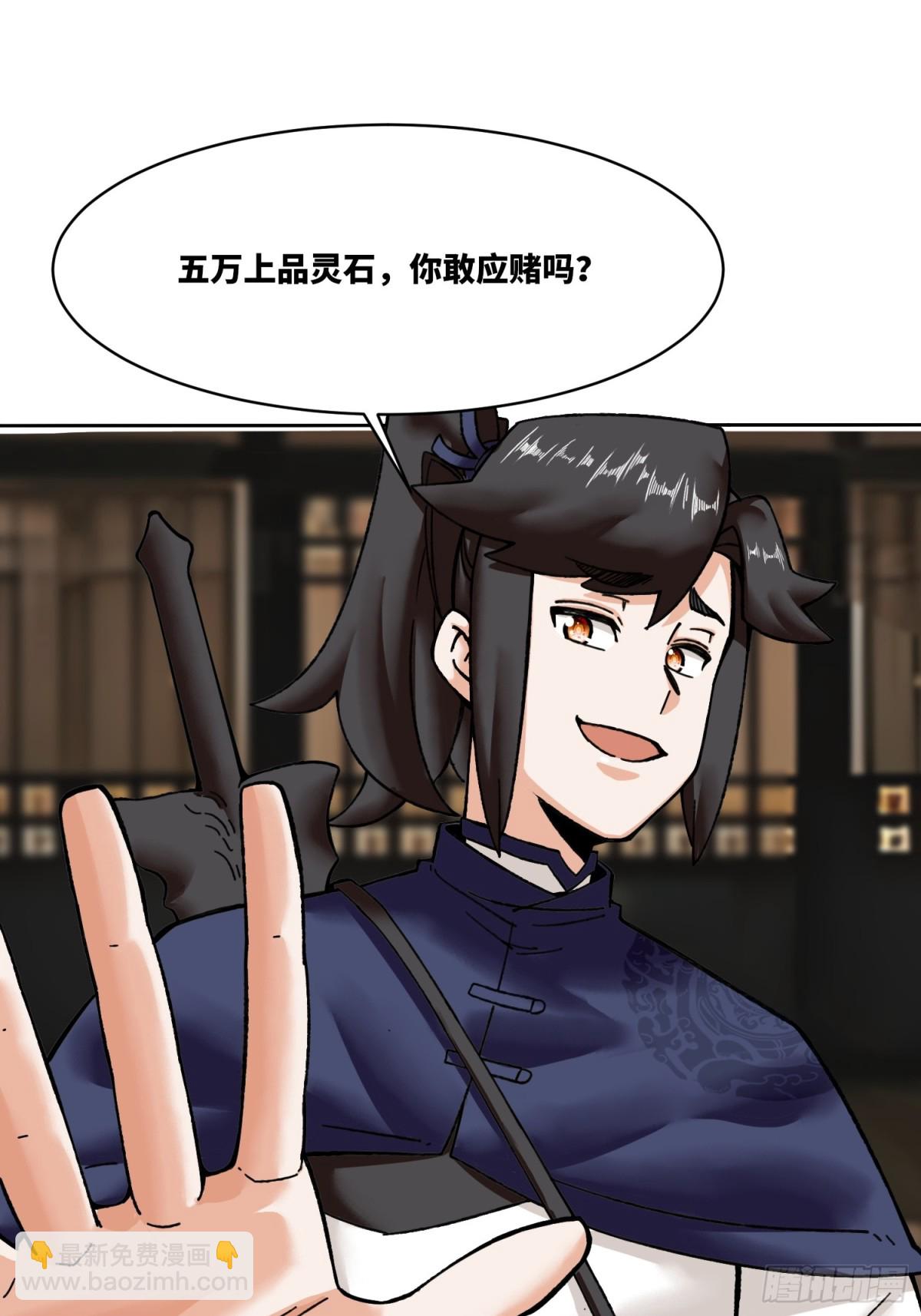 199-对赌(1/2)-第201话