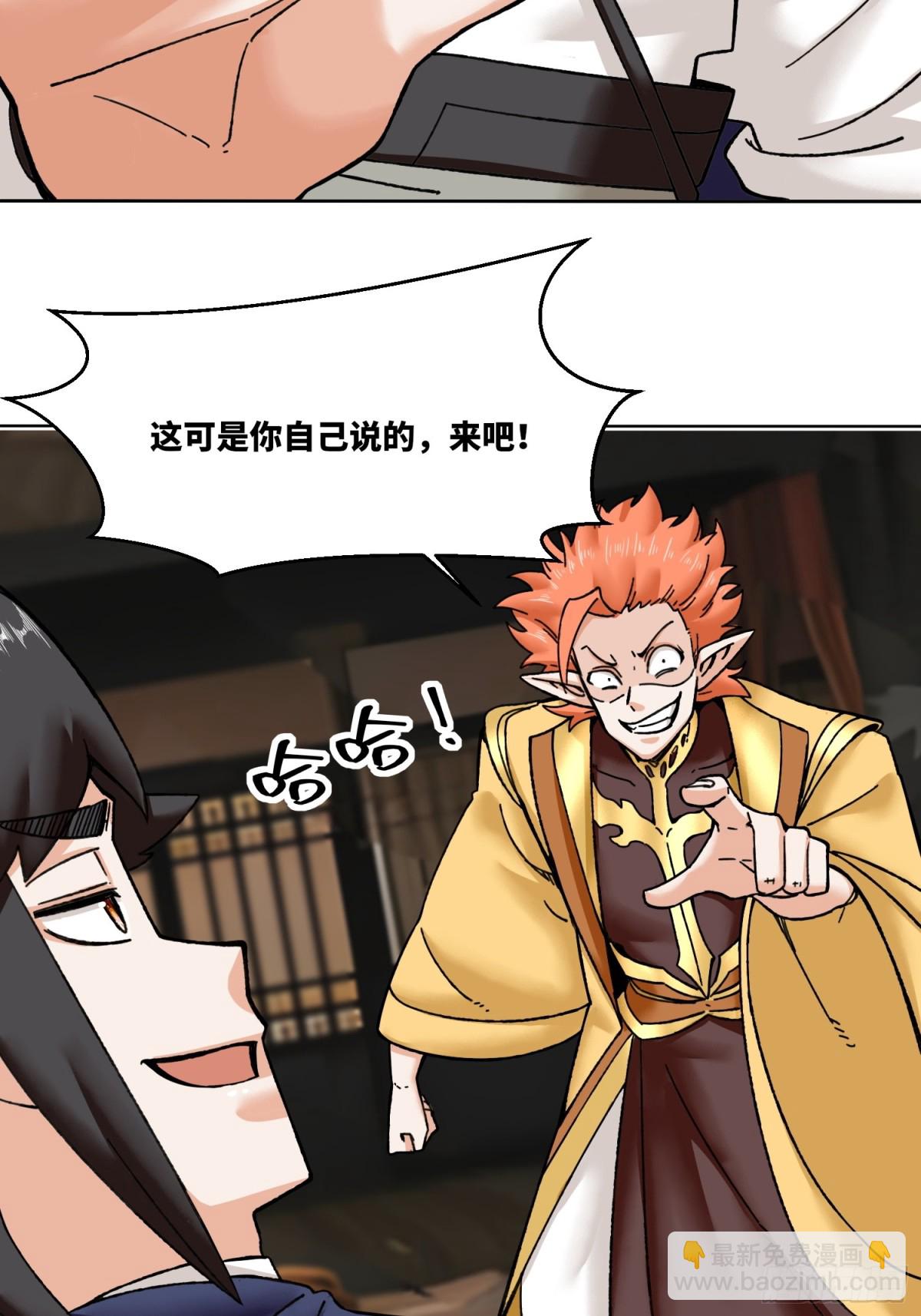 199-对赌(1/2)-第201话