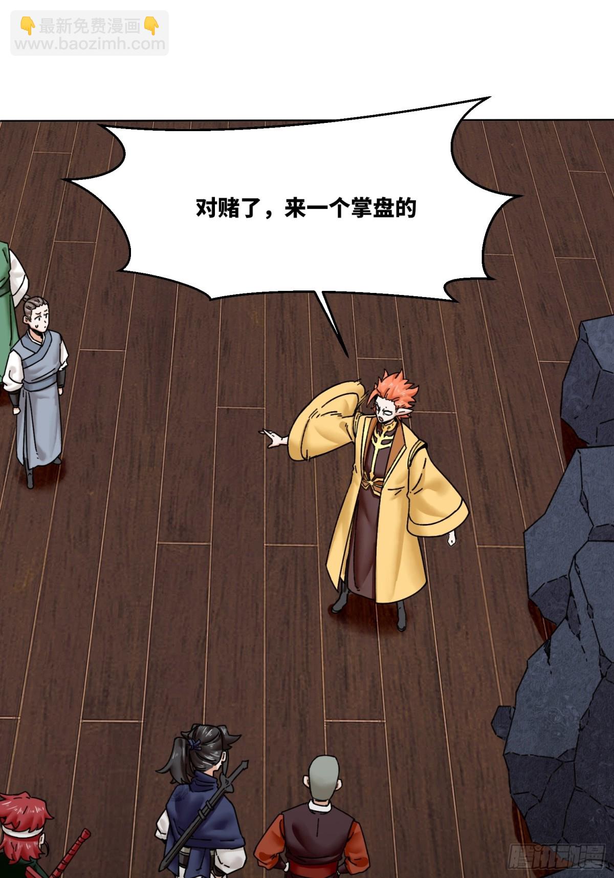 199-对赌(1/2)-第201话