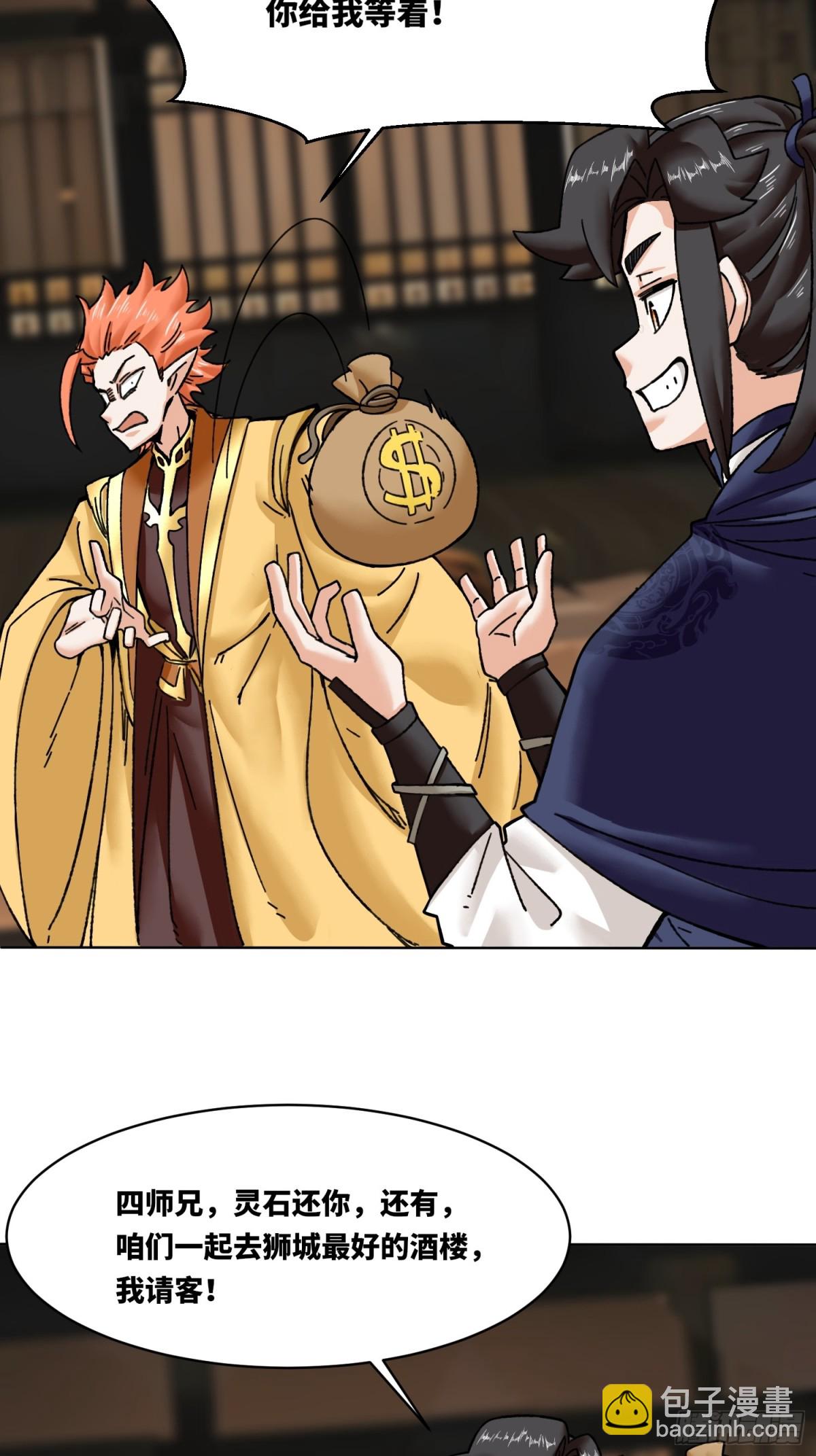 199-对赌(1/2)-第201话