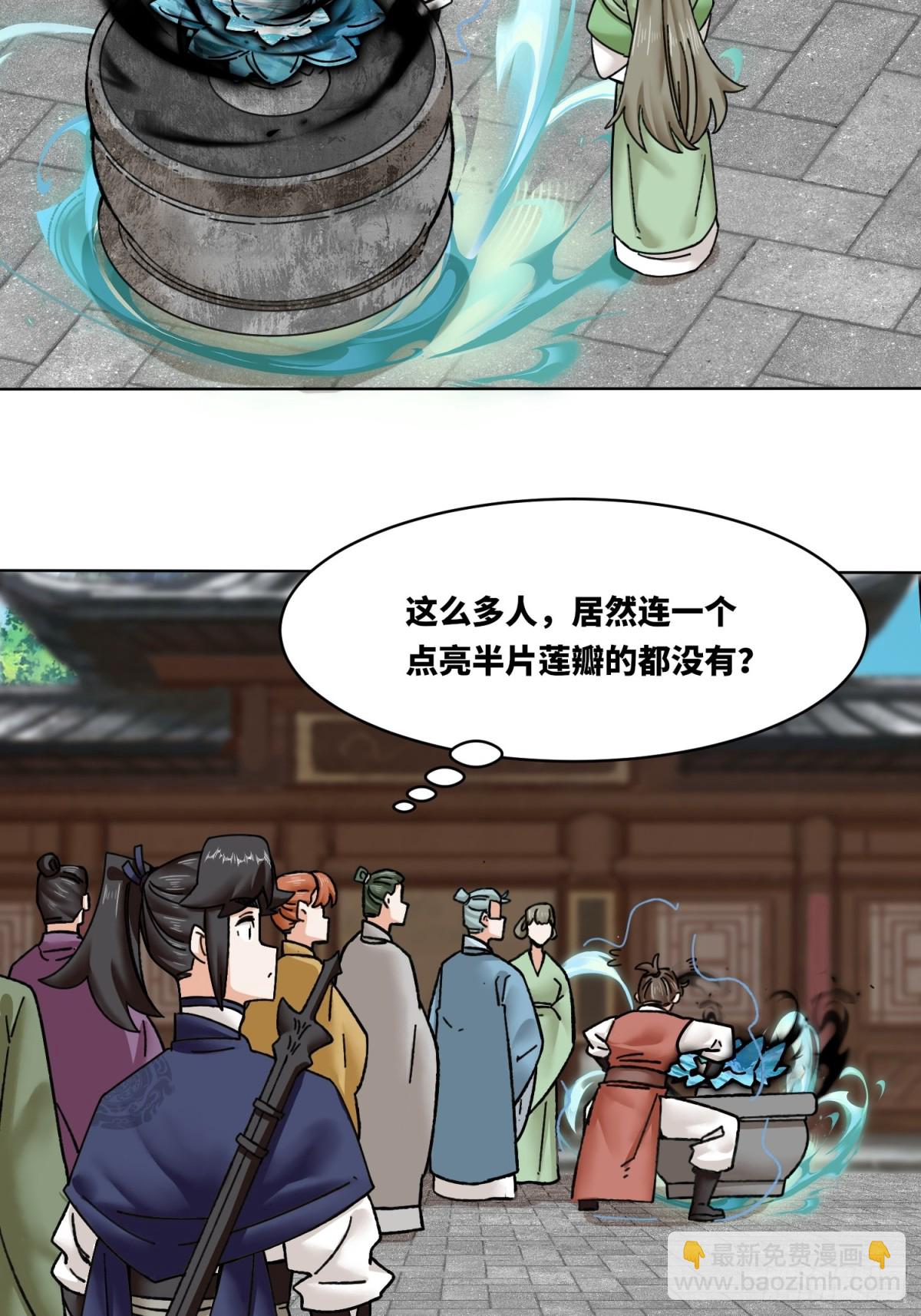 199-对赌(1/2)-第201话