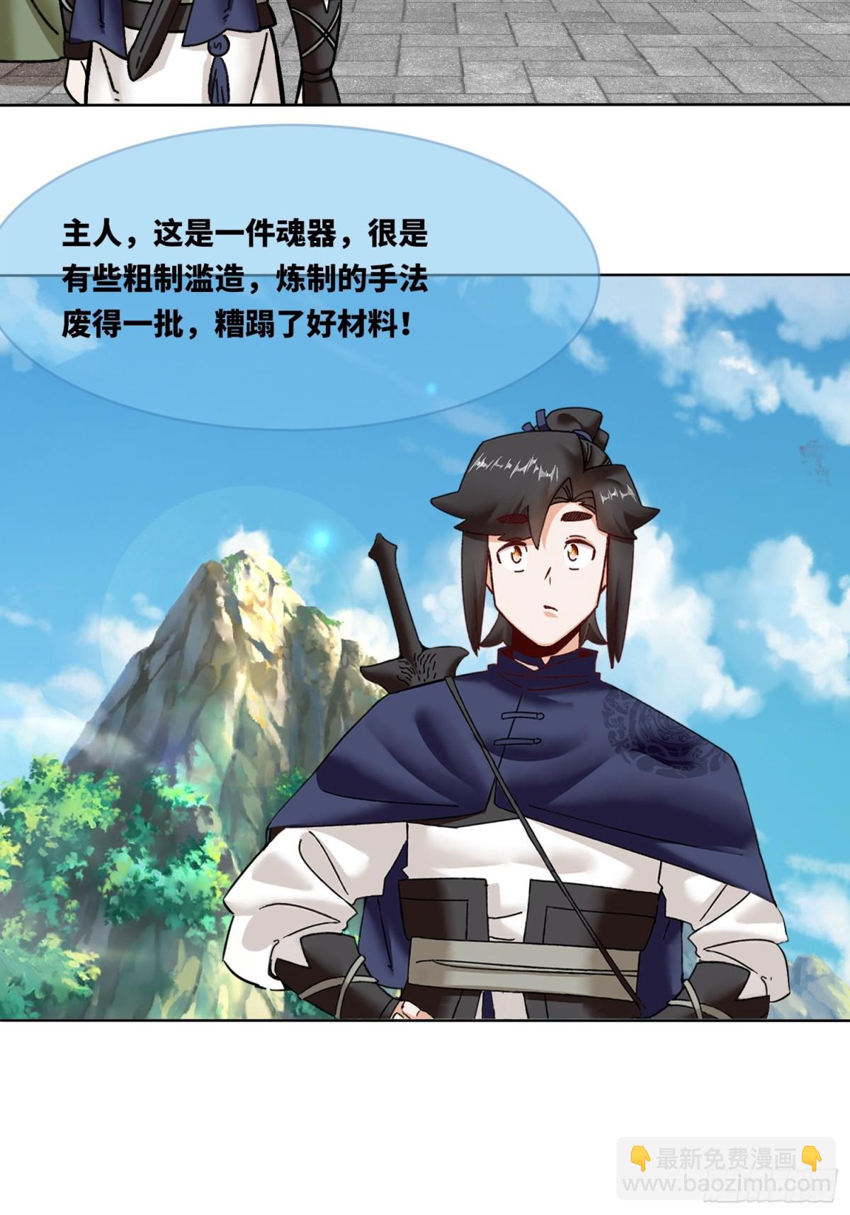 199-对赌(1/2)-第201话