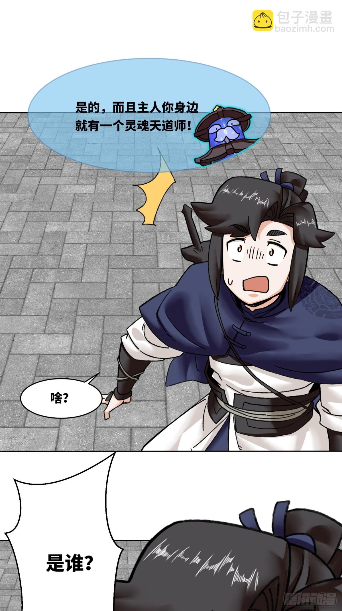 199-对赌(1/2)-第201话