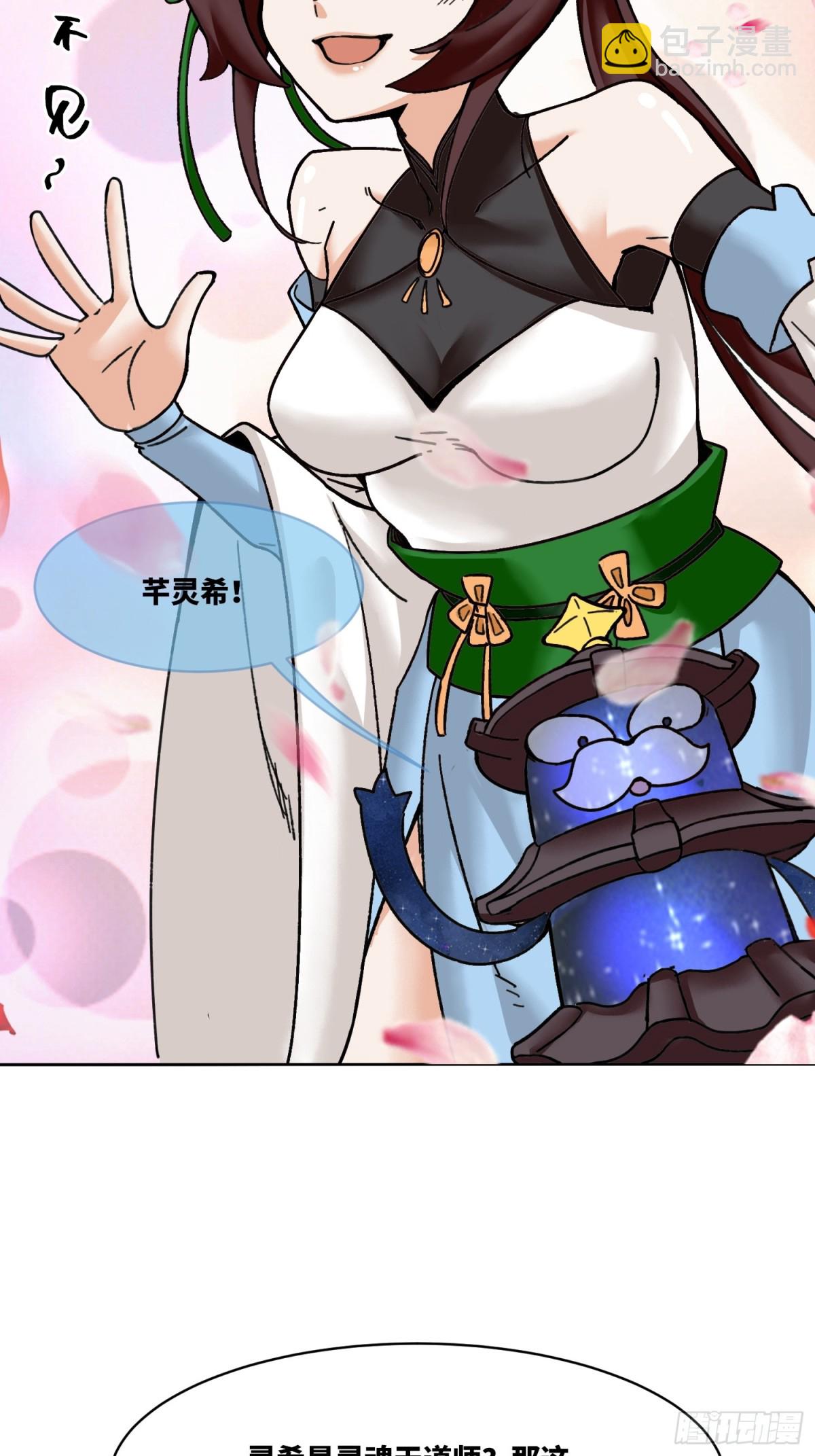 199-对赌(1/2)-第201话