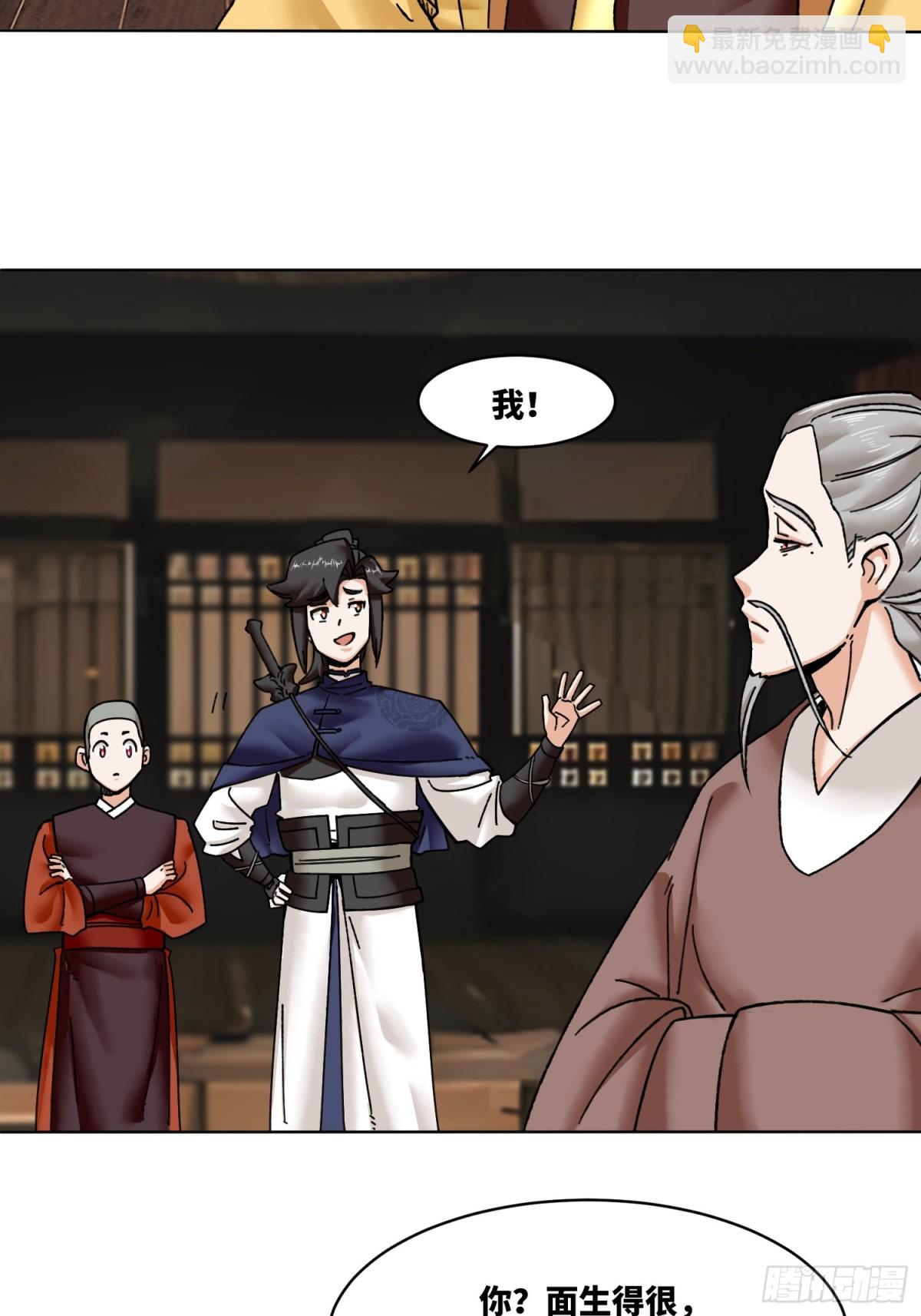 199-对赌(1/2)-第201话