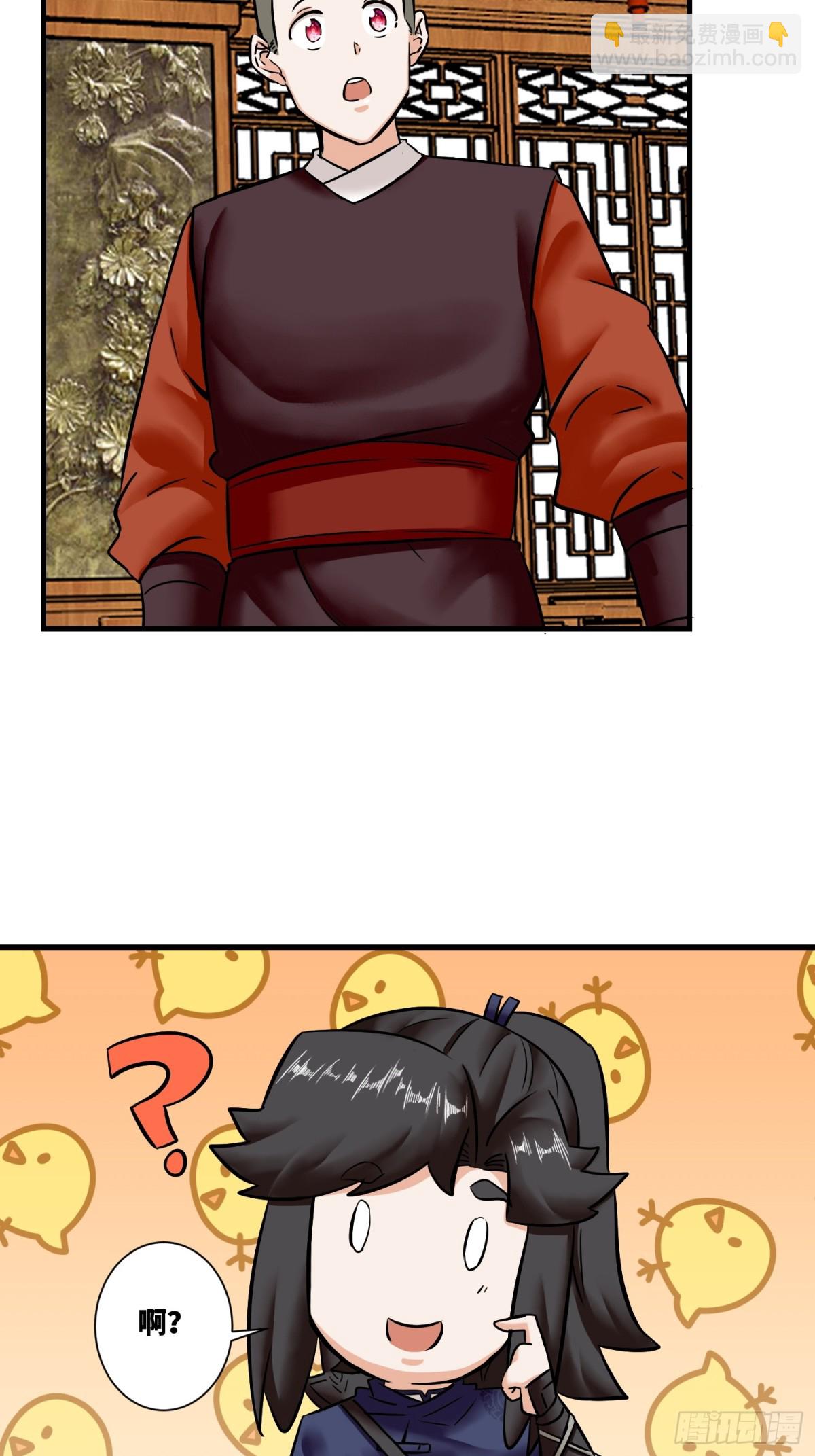 201-万家刁难-第203话