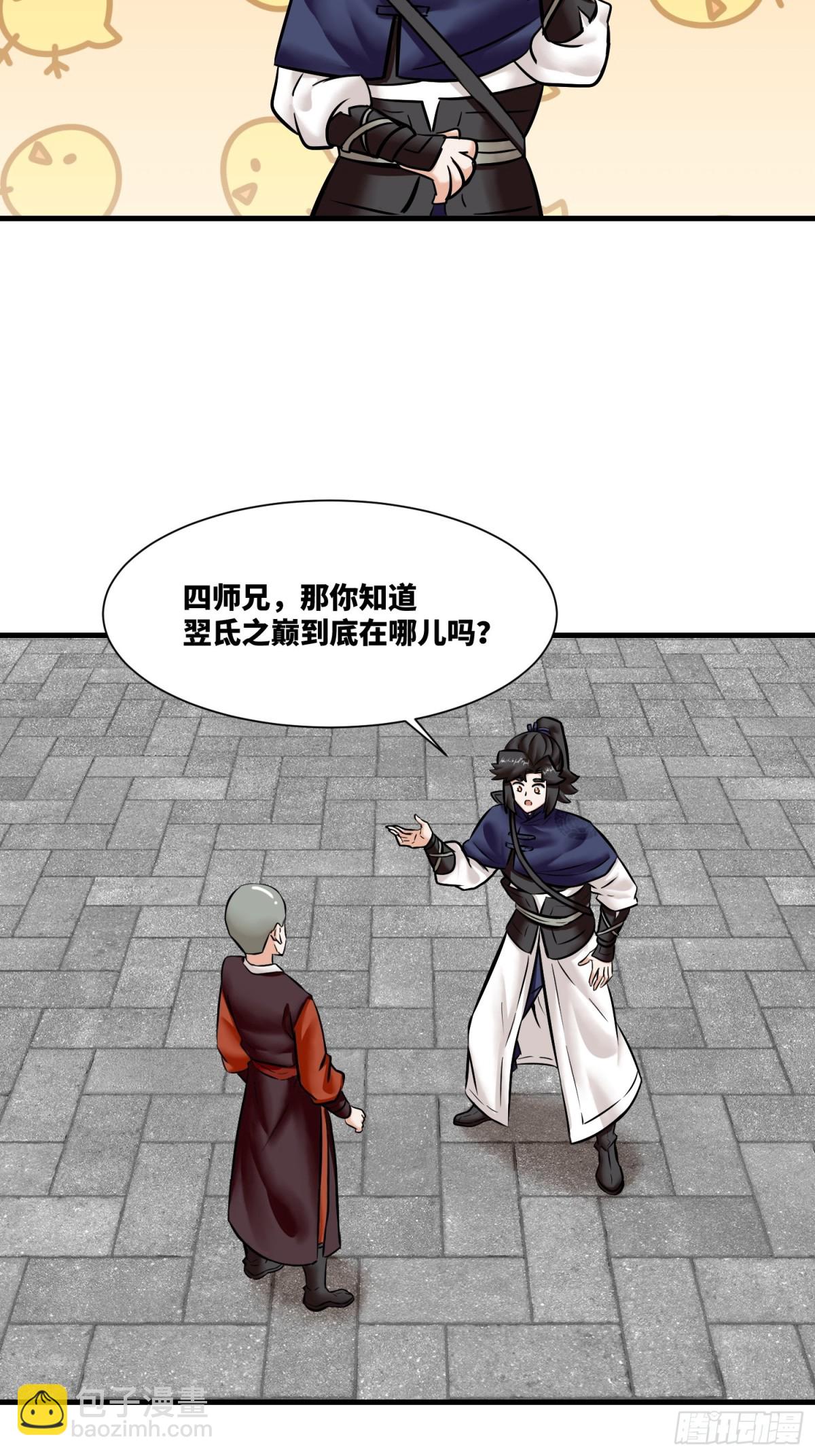 201-万家刁难-第203话