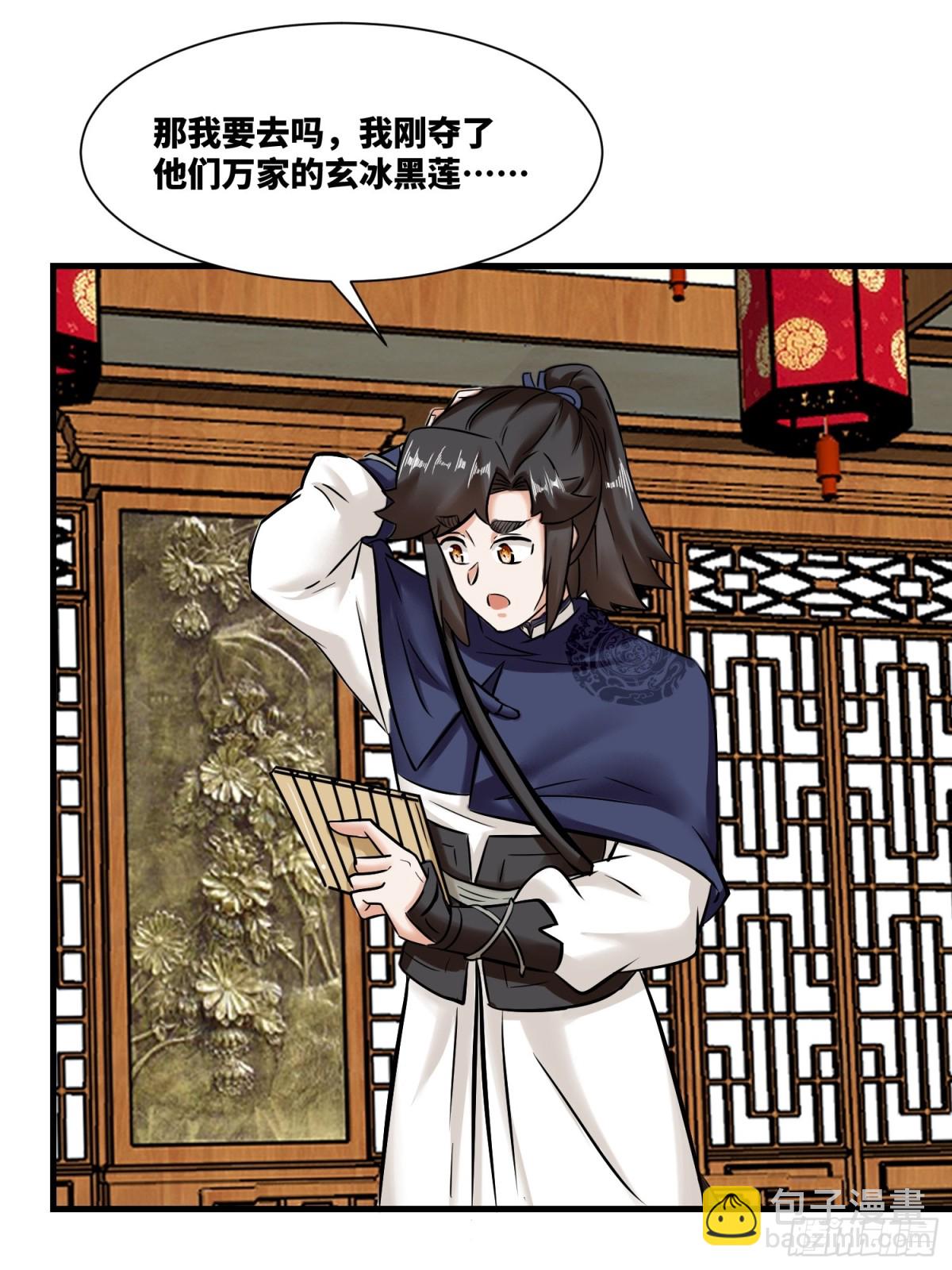 201-万家刁难-第203话