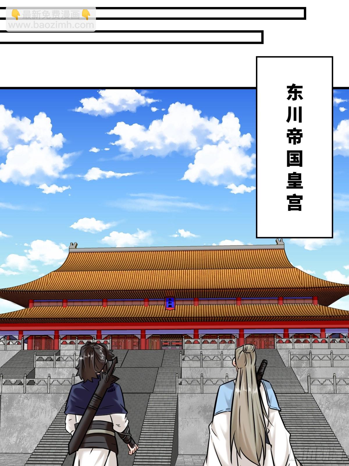 201-万家刁难-第203话