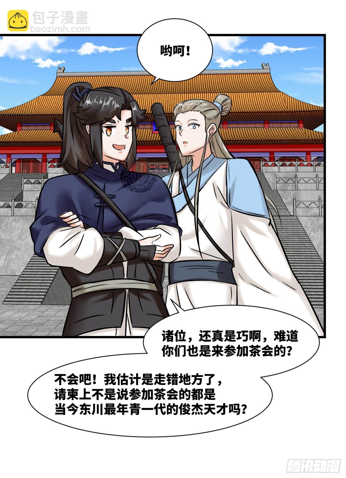 201-万家刁难-第203话