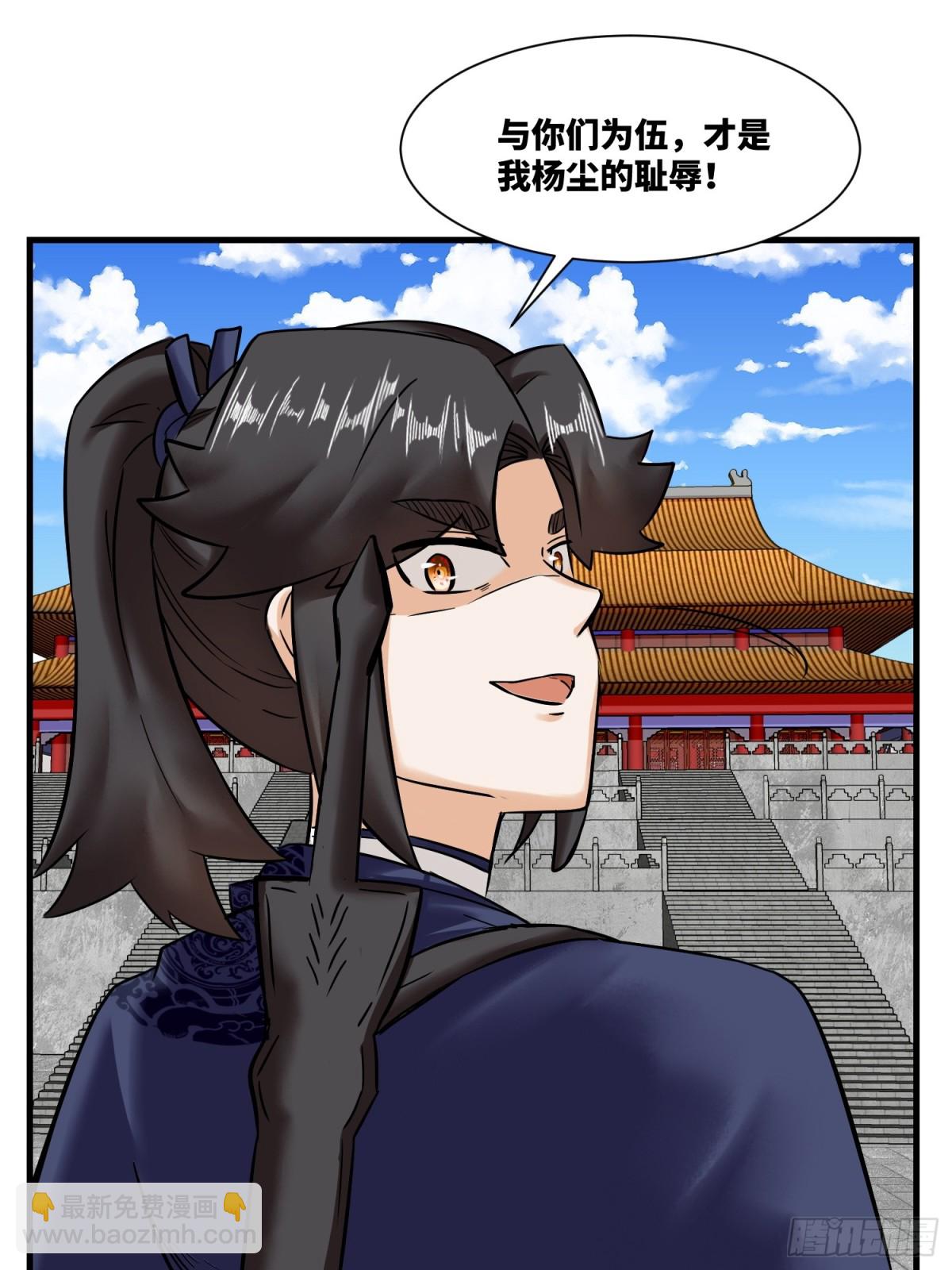 201-万家刁难-第203话