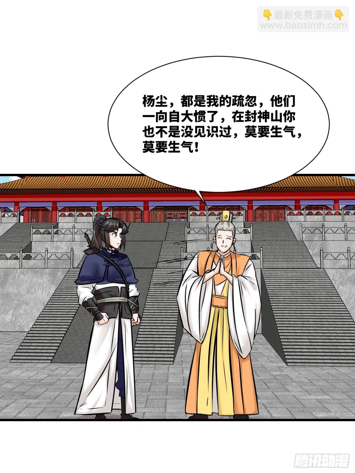 201-万家刁难-第203话