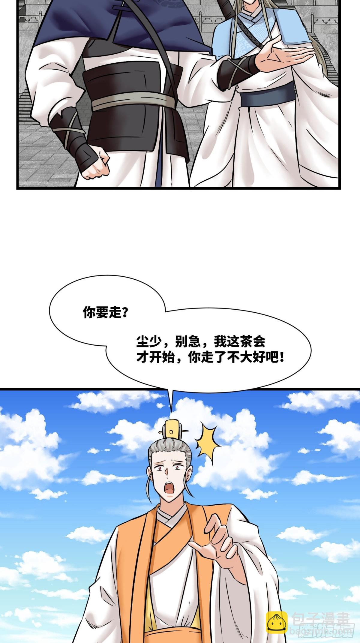 201-万家刁难-第203话