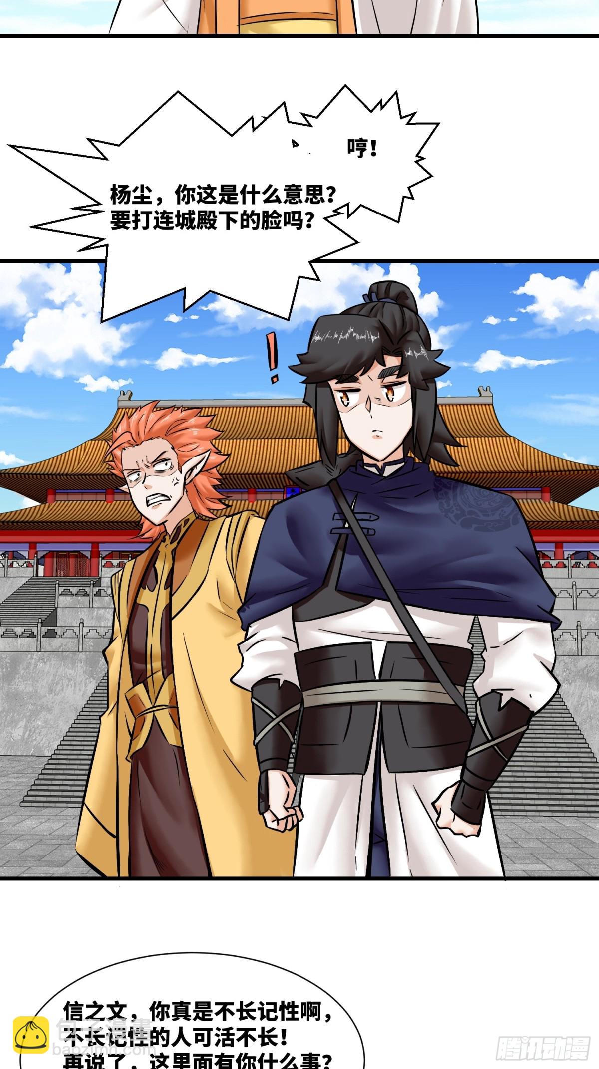 201-万家刁难-第203话