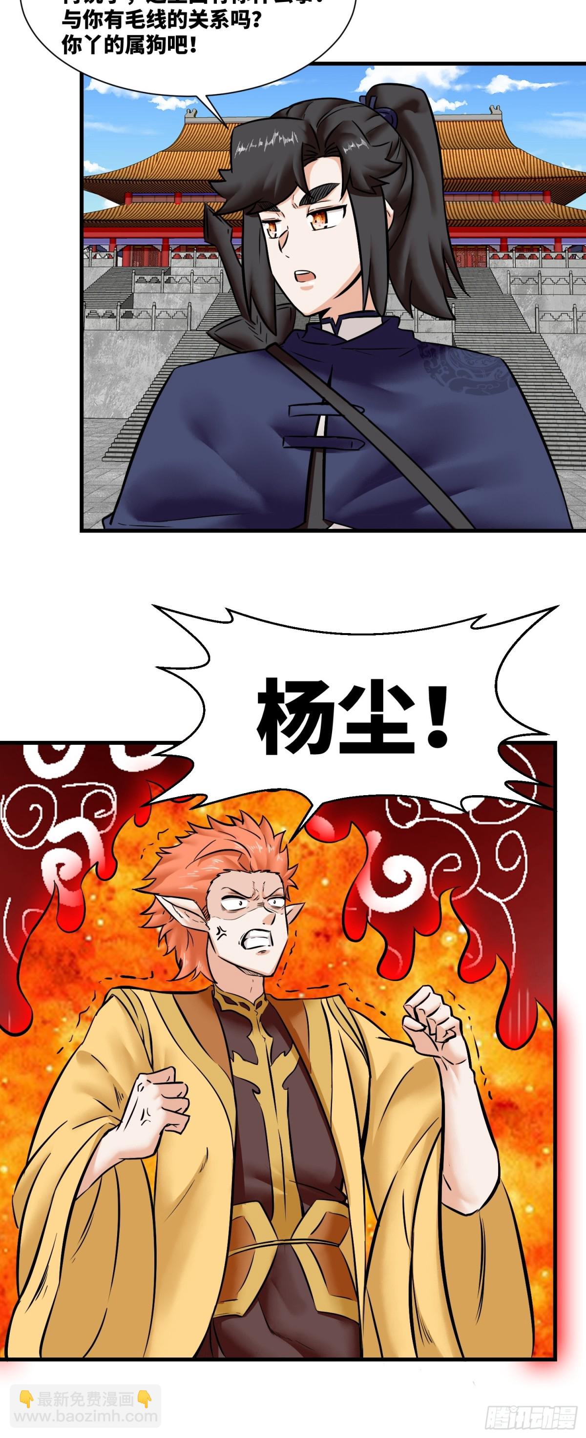 201-万家刁难-第203话