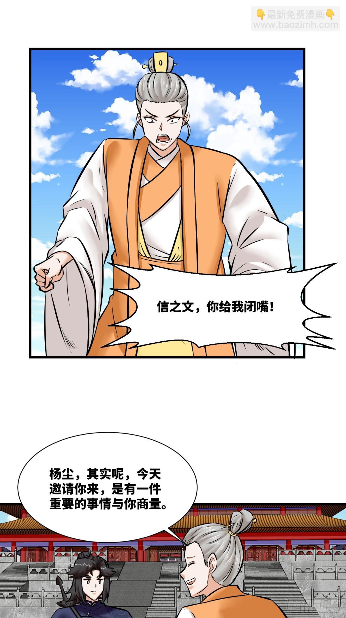 201-万家刁难-第203话