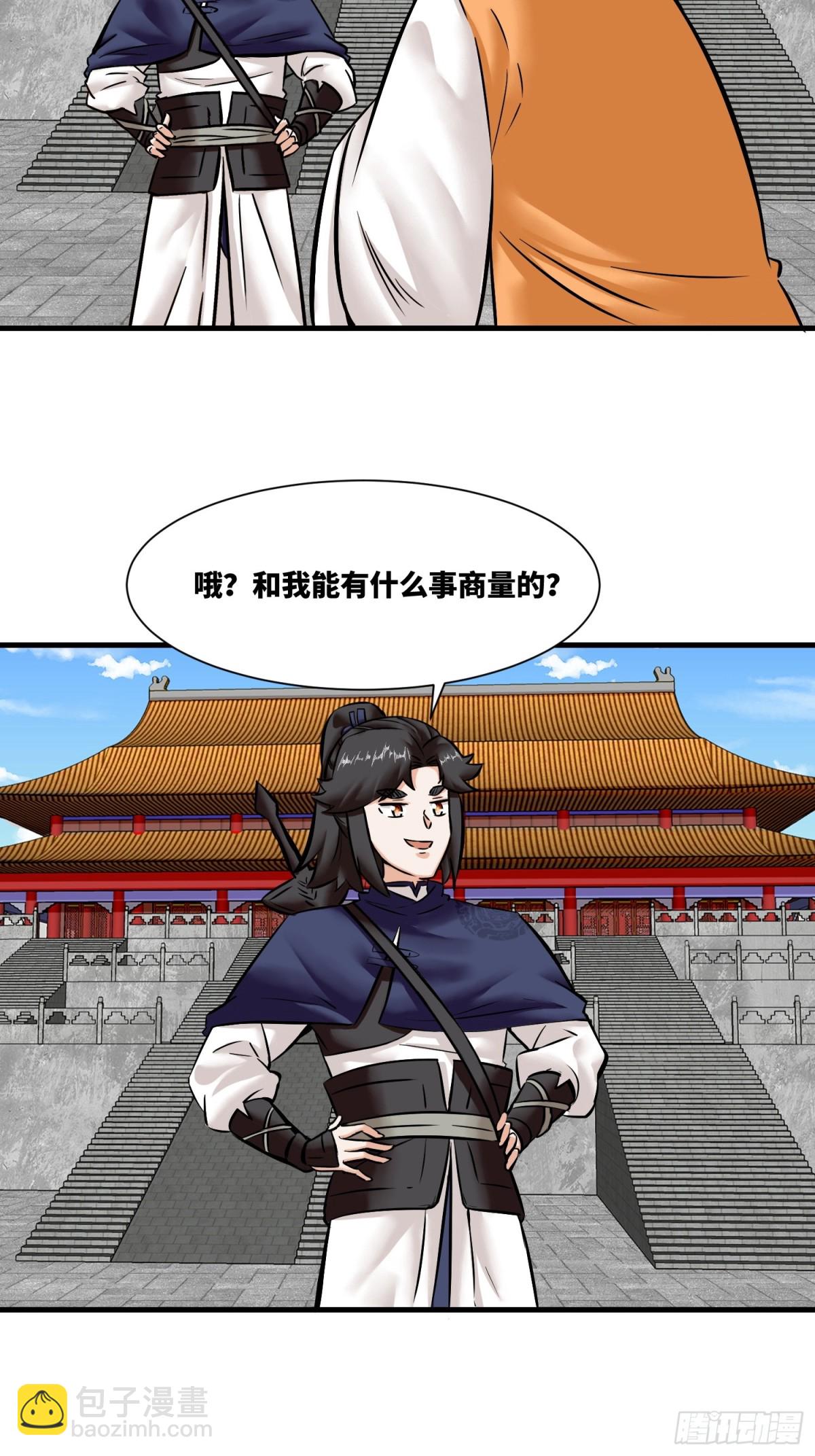 201-万家刁难-第203话