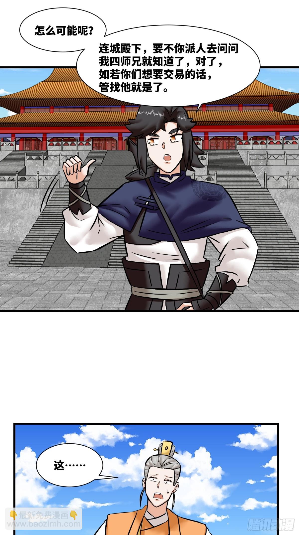 201-万家刁难-第203话