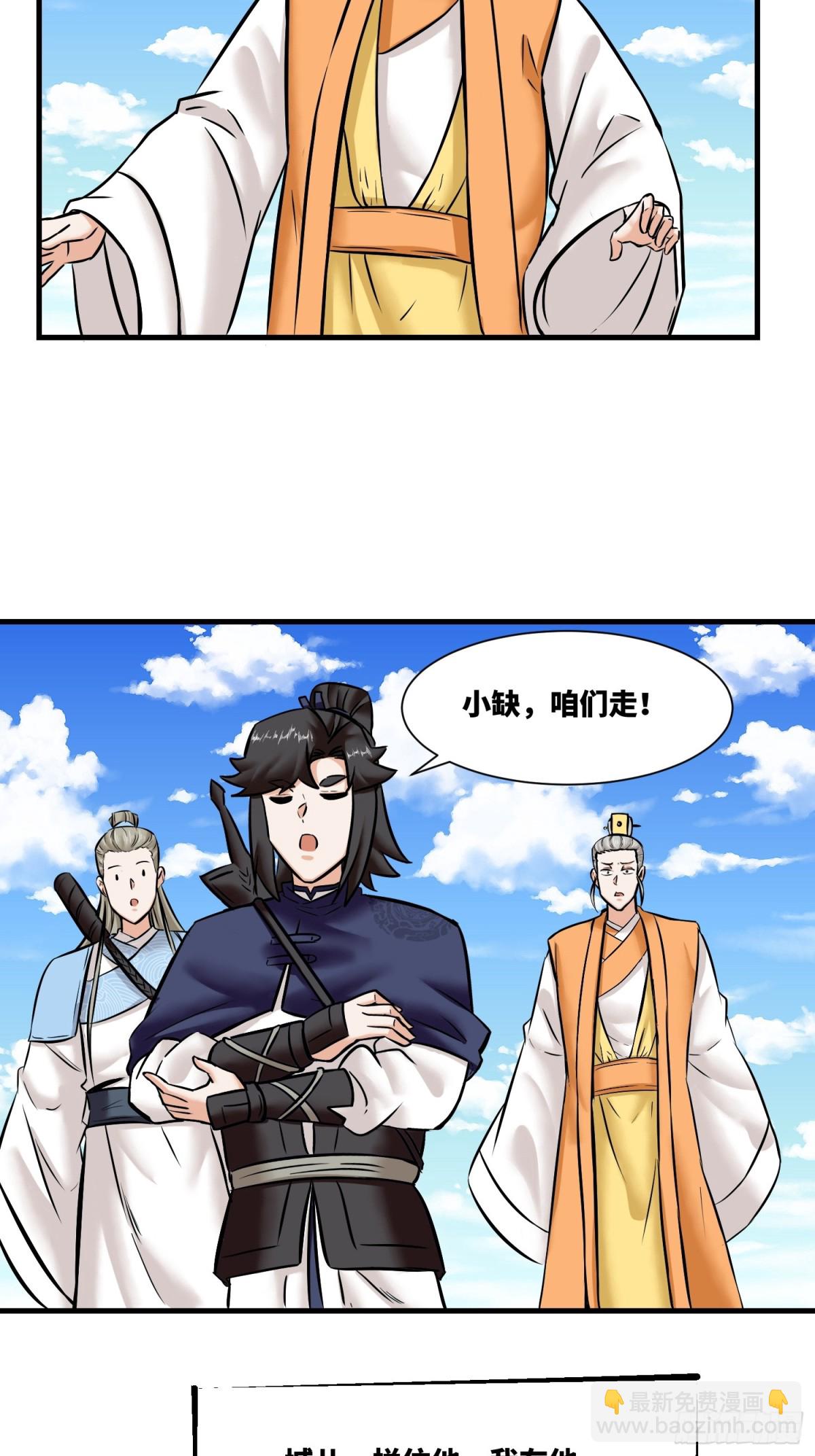 201-万家刁难-第203话