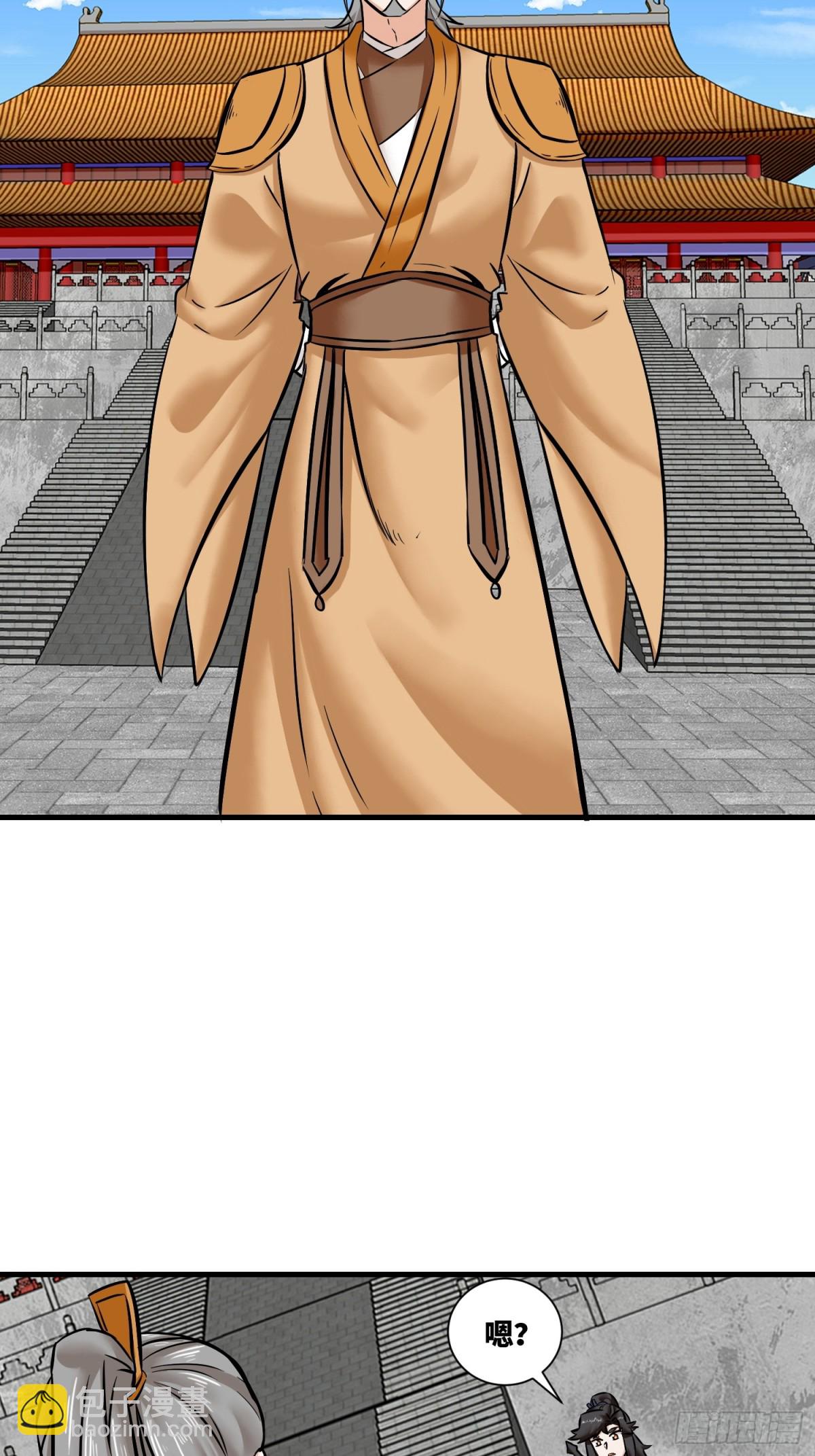 201-万家刁难-第203话