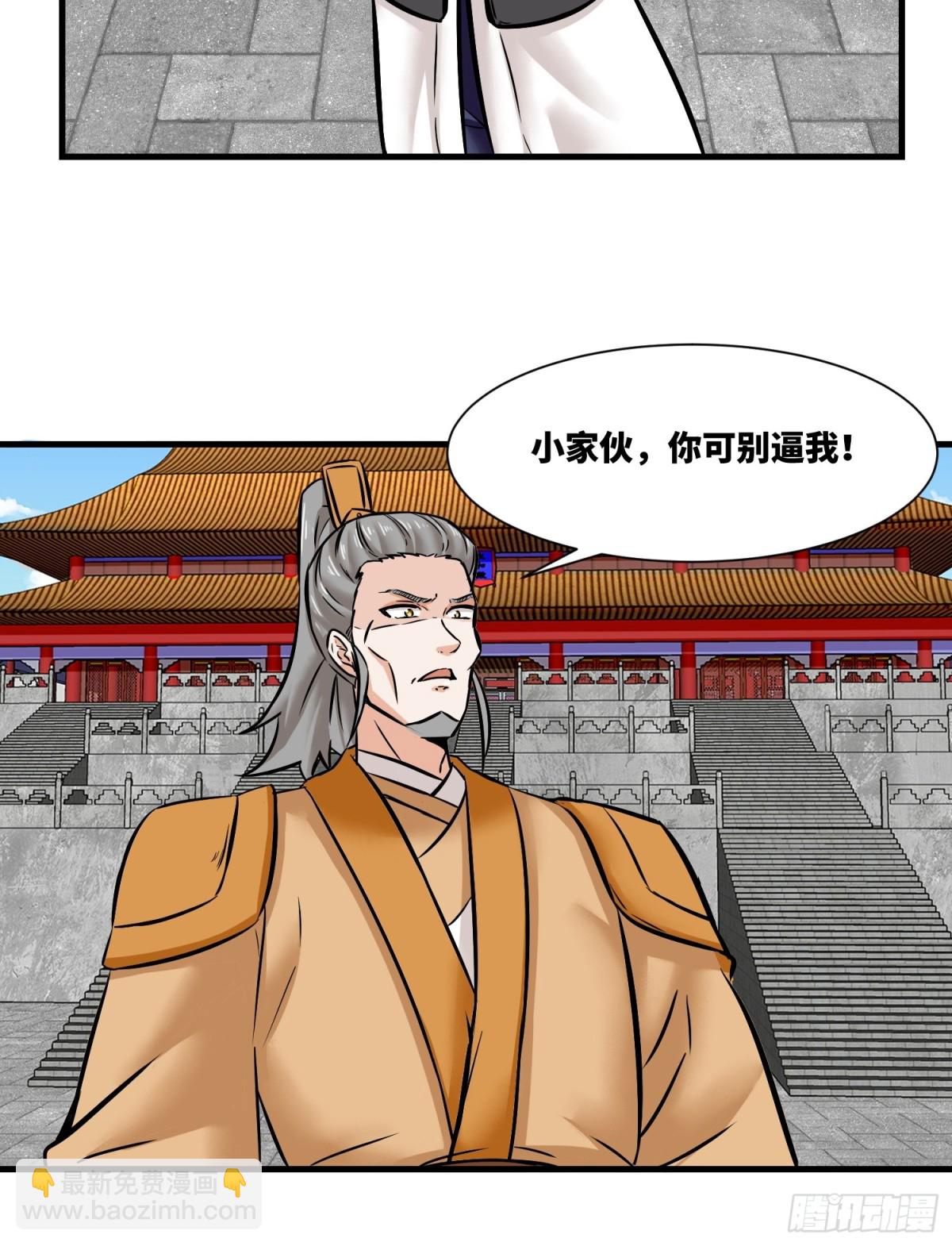 201-万家刁难-第203话