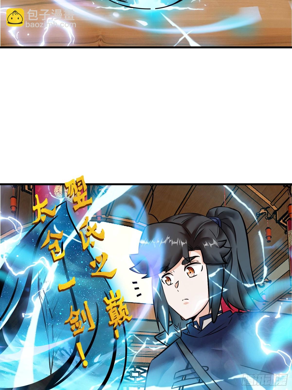 201-万家刁难-第203话