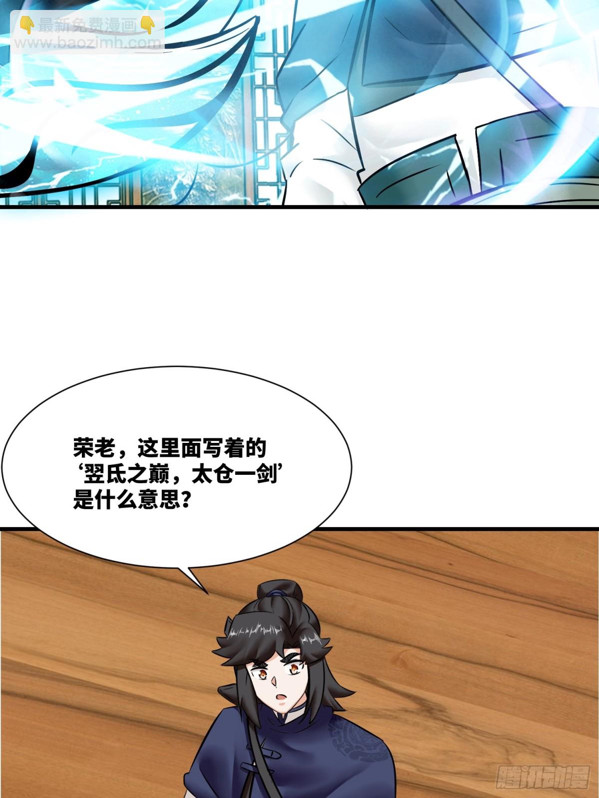 201-万家刁难-第203话