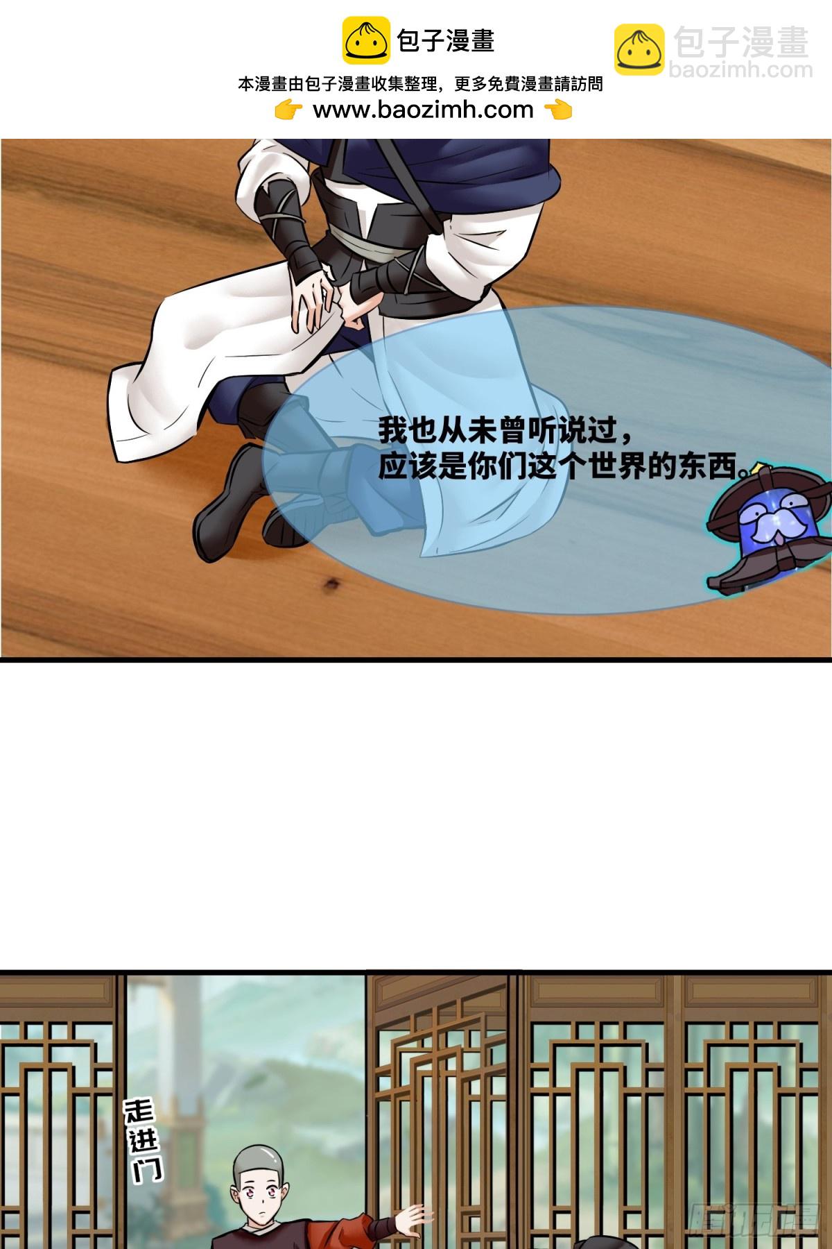 201-万家刁难-第203话