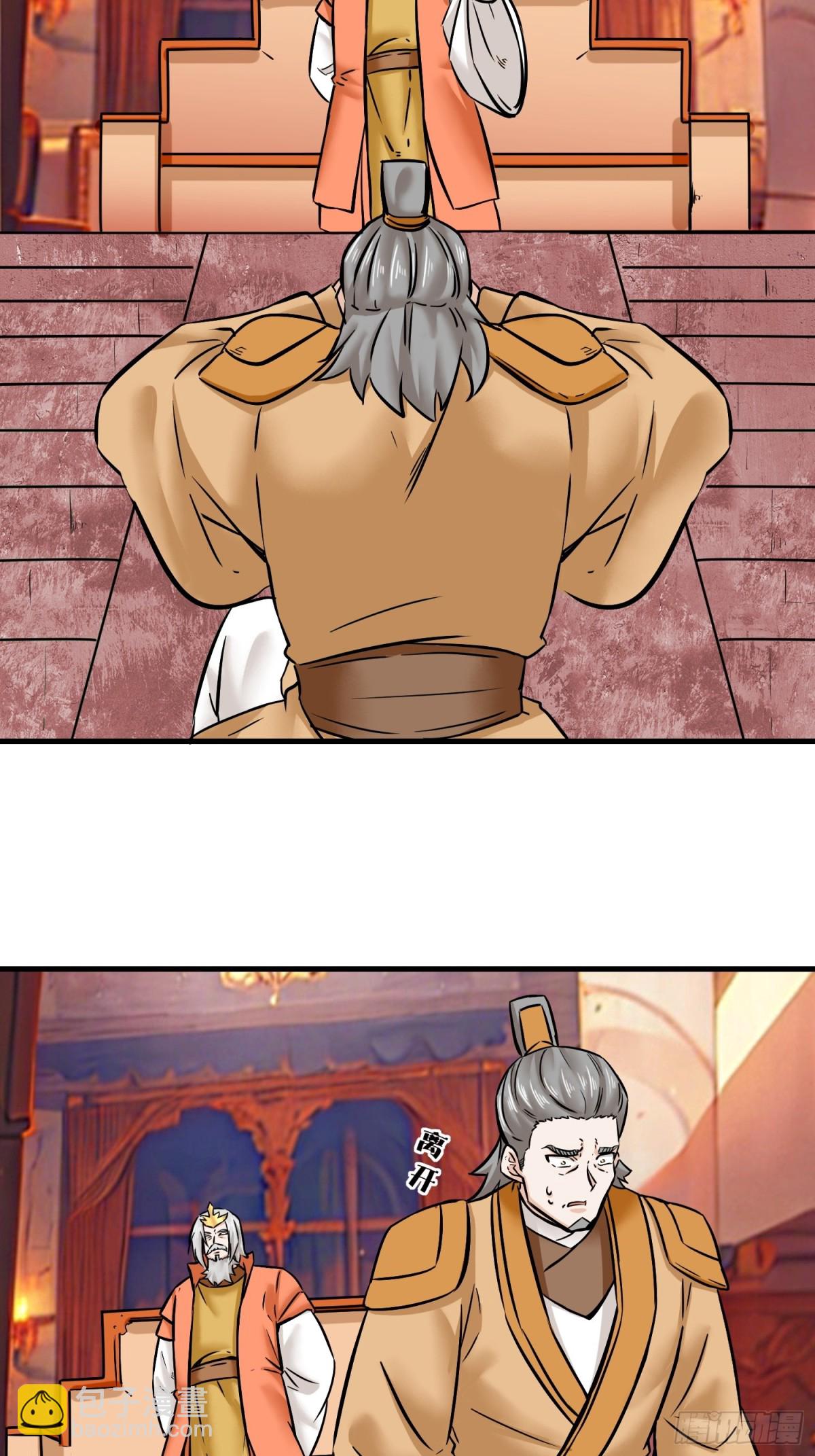 203-图谋不轨-第205话