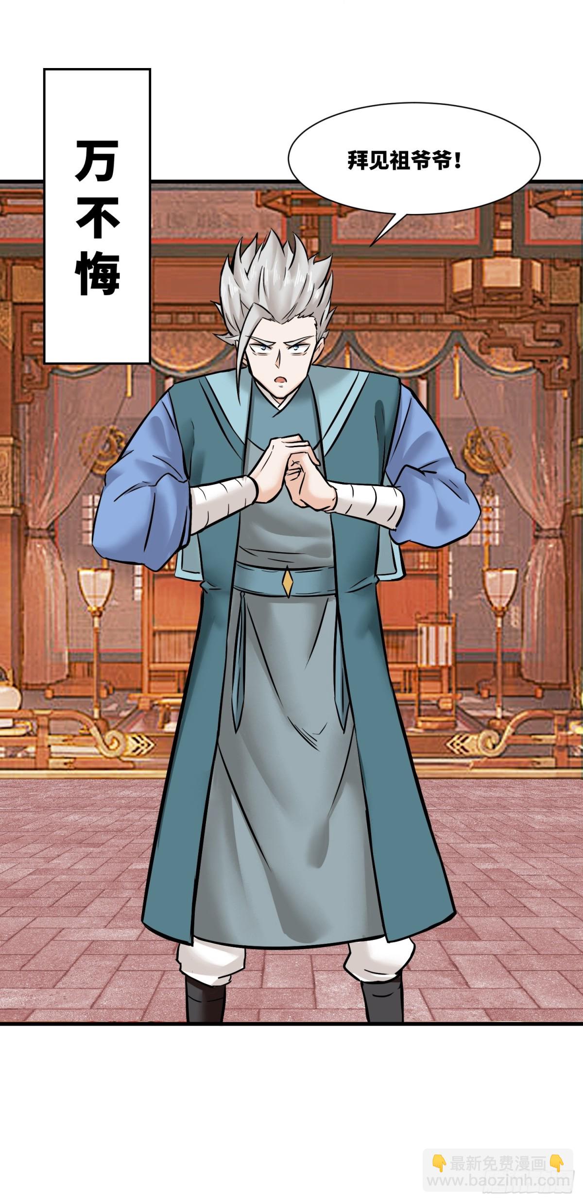 203-图谋不轨-第205话