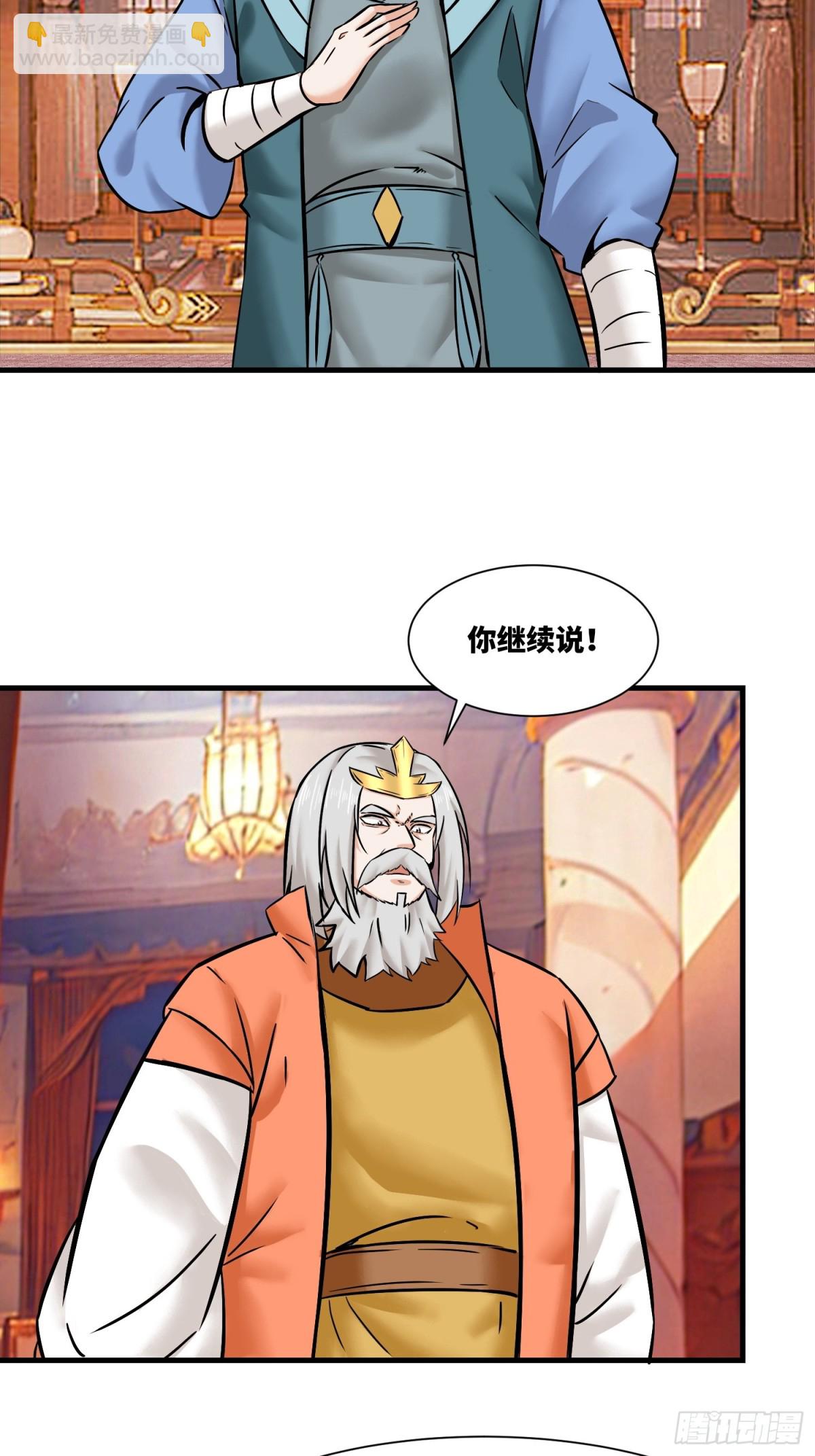 203-图谋不轨-第205话