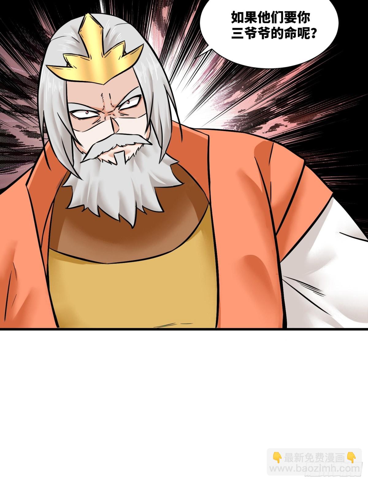 203-图谋不轨-第205话