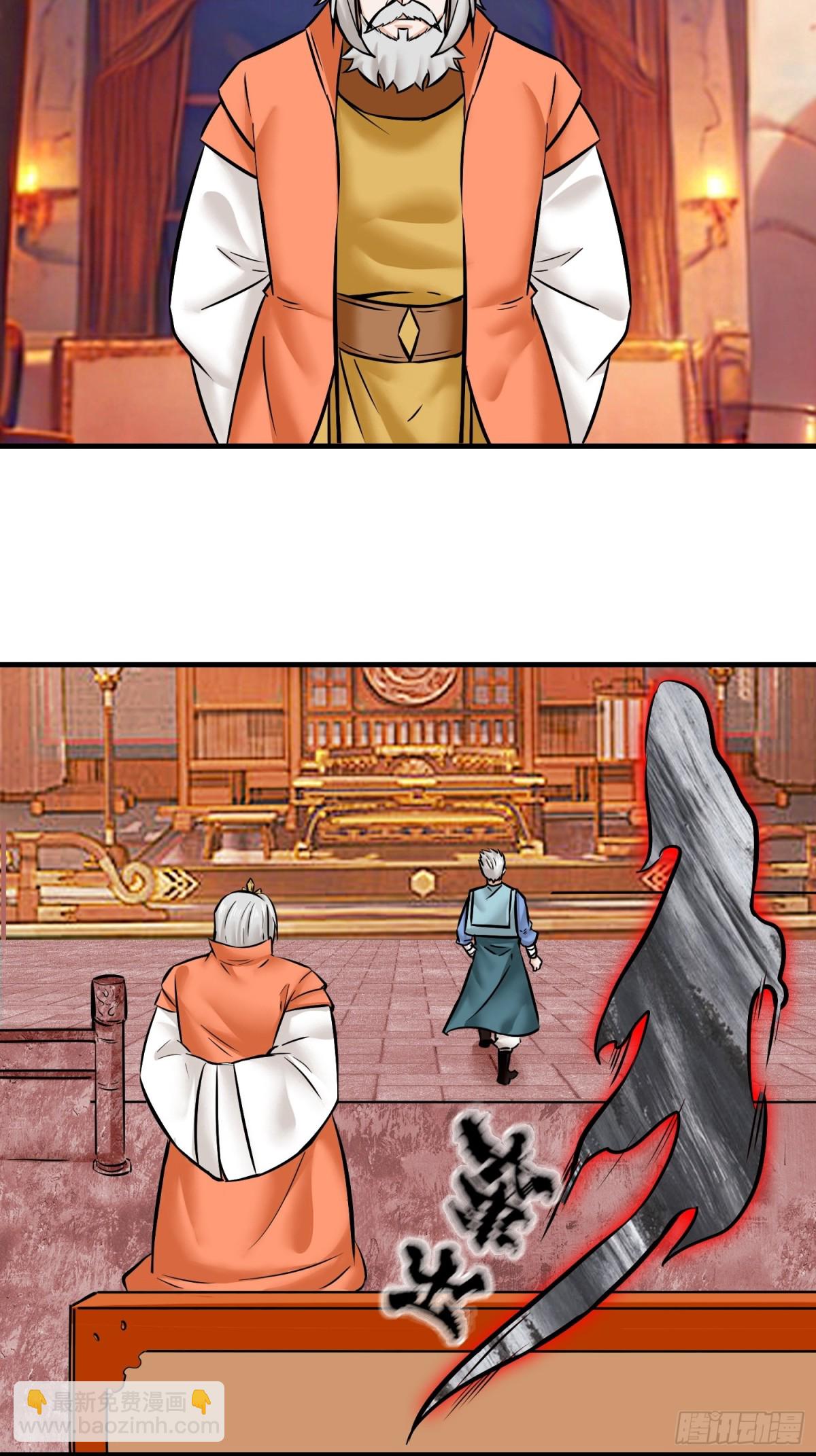 203-图谋不轨-第205话